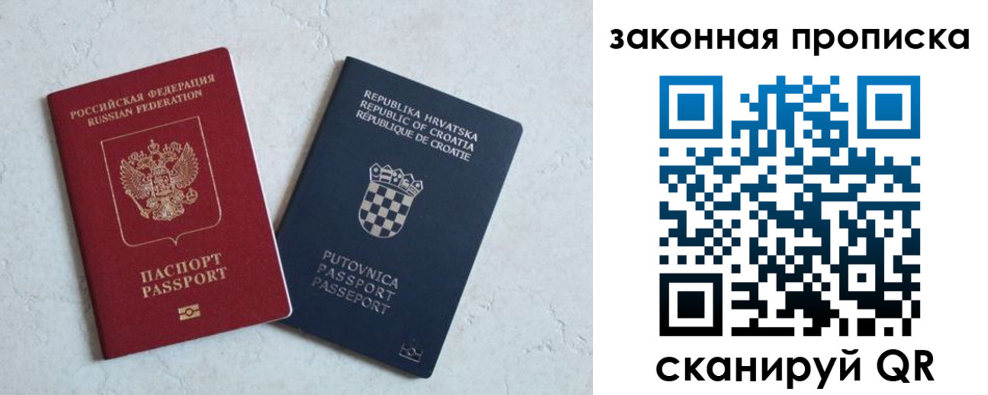 прописка ребенка в Коврове