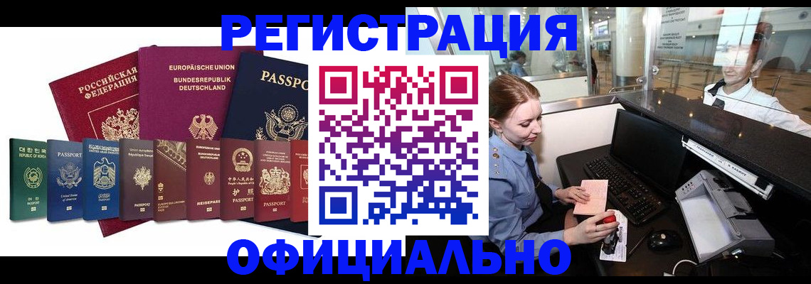 прописка для школы в Коврове